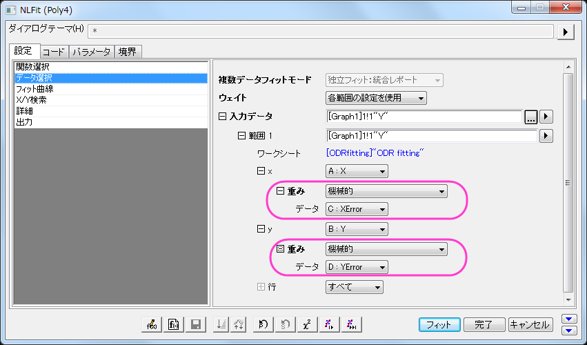Tutorial Nonlinear fitting using ORD 02.png