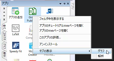 Origin Apps Shortcut Menu.png