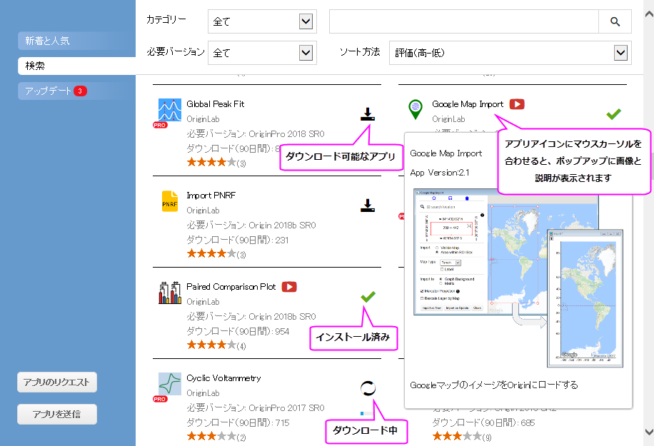 App Center installation.png