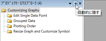Tutorial GUI AutoHide.png