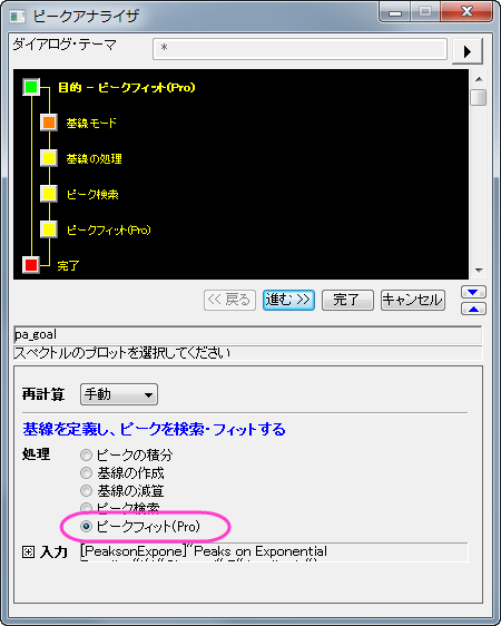 Peak Fitting with Baseline 02.png