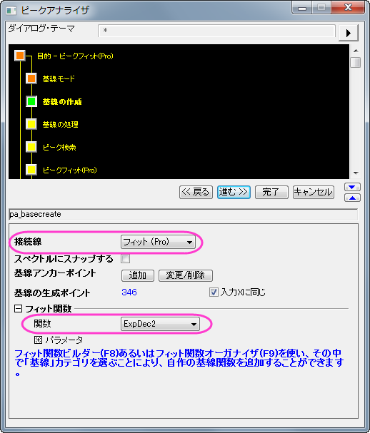 Peak Fitting with Baseline 04.png