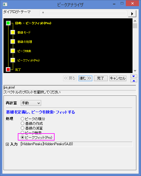 Peak Fitting with Preset Peak Parameters 02.png