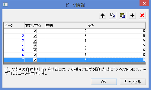 Peak Fitting with Preset Peak Parameters 05.png