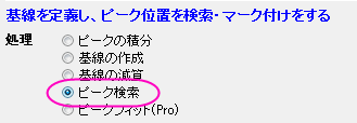 Image:Select_find_peaks_as_goal.png