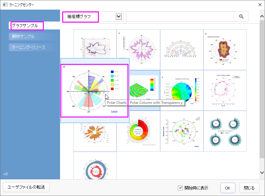 Tutorial Polar with Column 00.png