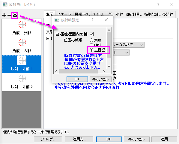 Tutorial Polar with Custom Azimuth Scale 04.png