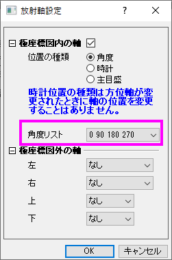 Tutorial Polar with Custom Azimuth Scale 08.png