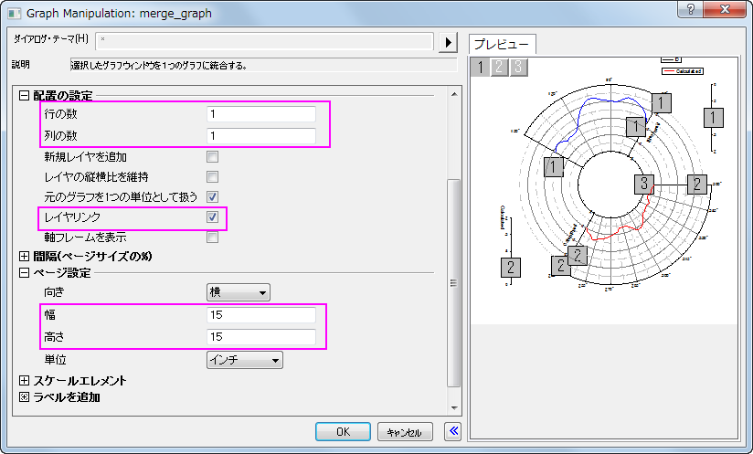 MergeGraphDialog.png