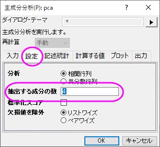 DOC-2411 Pca ex1 dialog1a Magenta.png