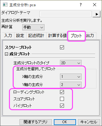 DOC-2411 Pca ex1 dialog2a Magenta.png