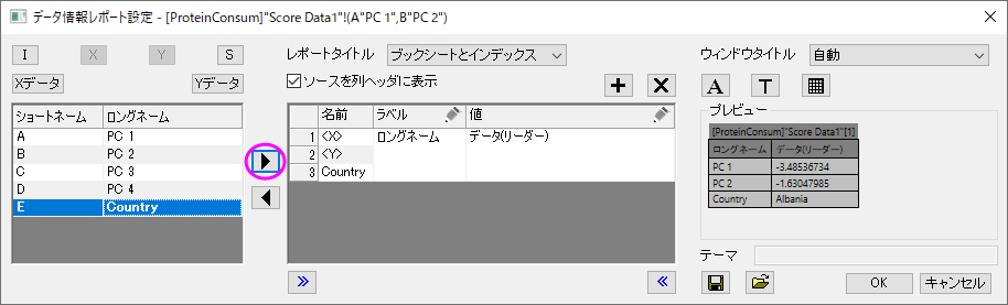 Pca data info settings.png