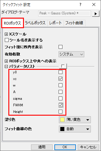 Quick Fit Gadget 3.png