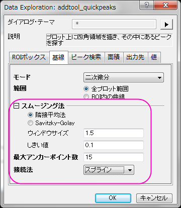Quick Peak Gadget 03.png