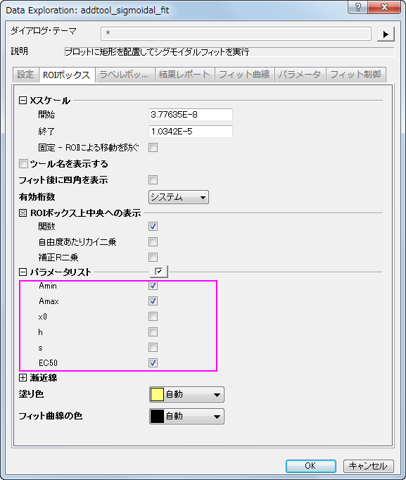 Quick Sigmoidal Fit Gadget 05.png