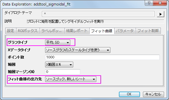 Quick Sigmoidal Fit Gadget 06.png