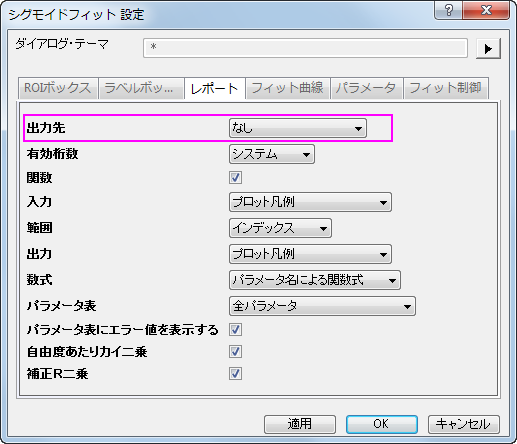 Quick Sigmoidal Fit Gadget 08.png