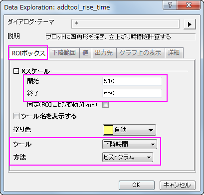 SP Tutorial Rise Time 5.png