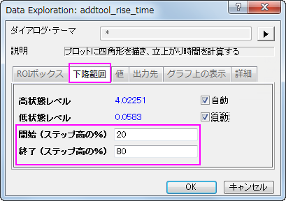 SP Tutorial Rise Time 6.png