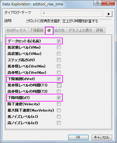 SP Tutorial Rise Time 7.png