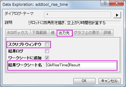 SP Tutorial Rise Time 8.png