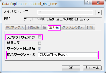 SP Tutorial Rise Time 8.png
