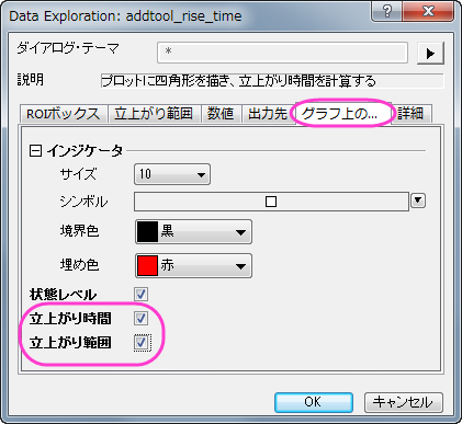 Rise Time Gadget 03.png