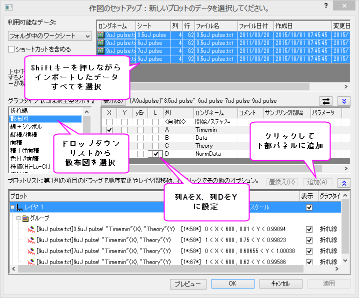 Scatter Plot Plot Setup dialog1.png