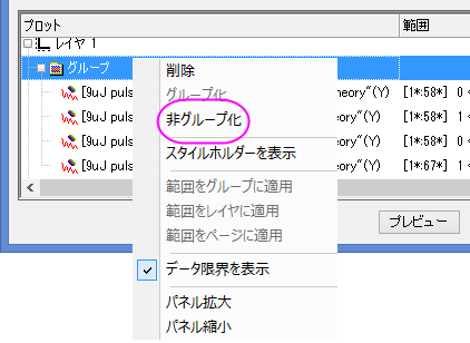 Scatter Plot Plot Setup dialog2.png