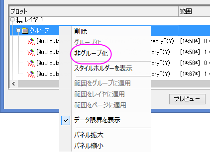Scatter Plot Plot Setup dialog2.png