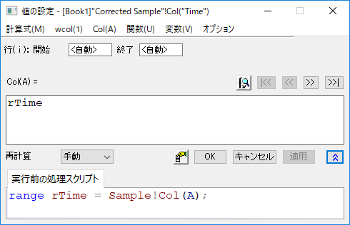 SetValuesRangerTime.png