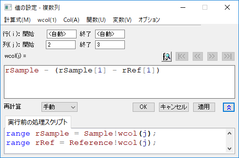 TutorialSetValuesRangerRef.png