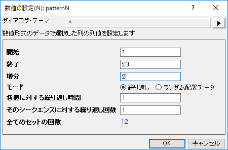 TutorialSetValues FillANumberValues.png