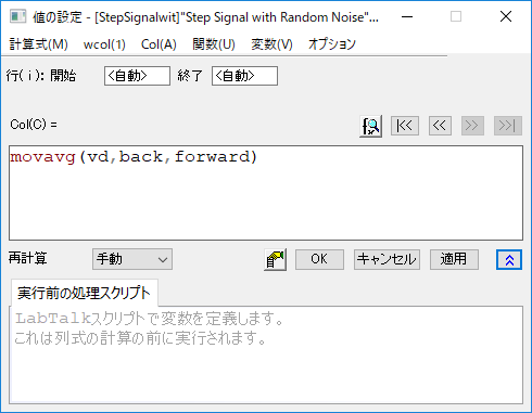 Tutorial Set Column Value Function Insert.png
