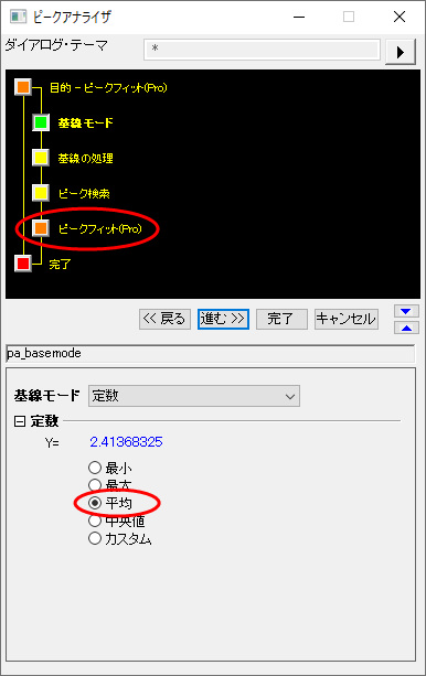 PA QuickSet BaselineMode.png