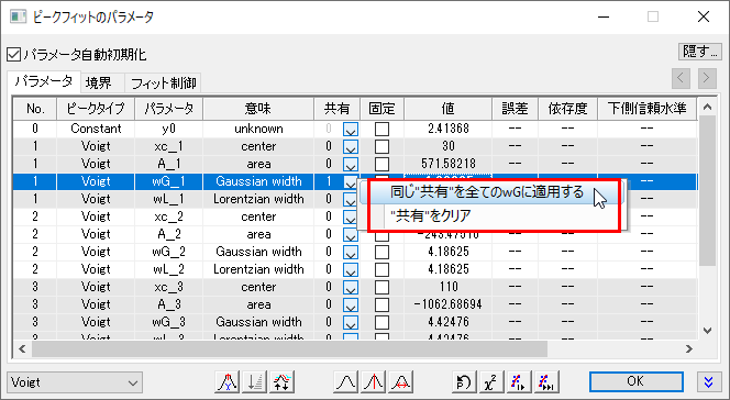 Tutorial PA QuickSet 2.png