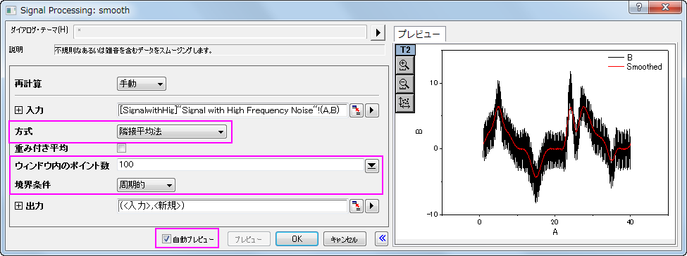 SP Tutorial Smoothing 2.png
