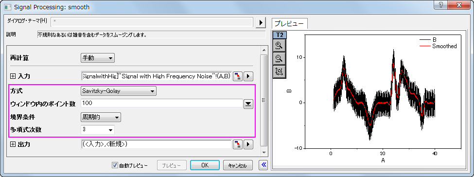 SP Tutorial Smoothing 3.png
