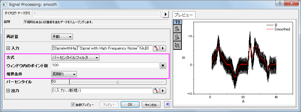 SP Tutorial Smoothing 4.png