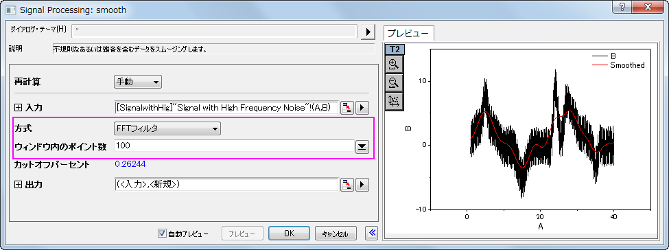 SP Tutorial Smoothing 5.png