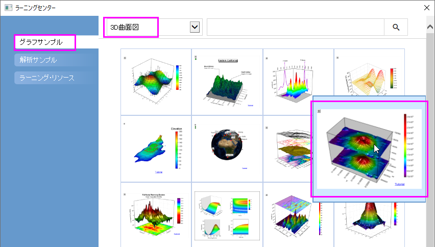 Stacked 3D Surface Dialog0.png