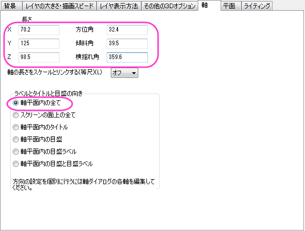 Stacked 3D Surface Dialog13.png