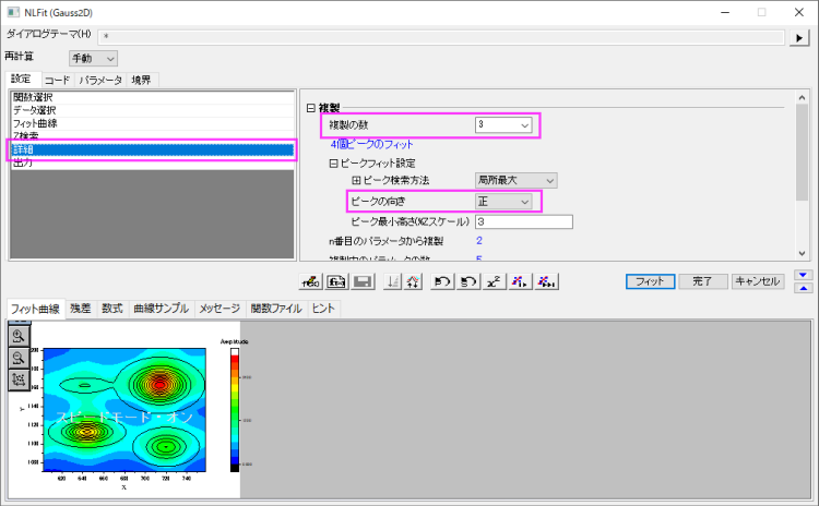 Surface Fitting with Multiple Peaks 03.png
