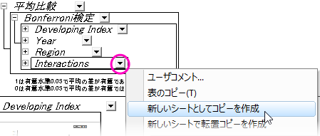 Three way anova 12.png
