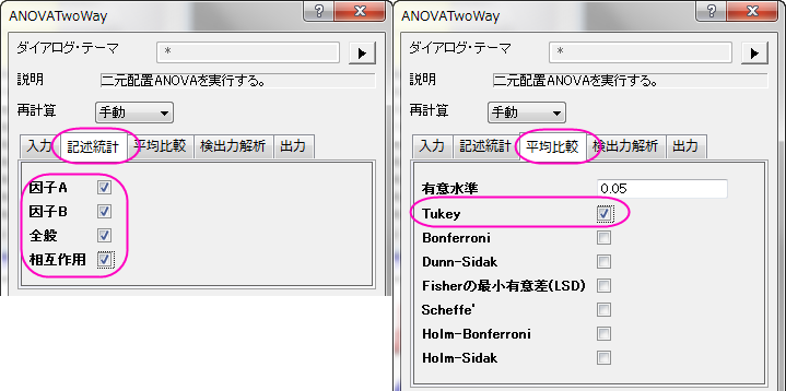 DOC-2411 TwoANOVA06b Magenta.png