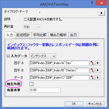 DOC-2411 TwoANOVA17a Magenta.png