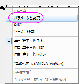 TwoANOVA12.png