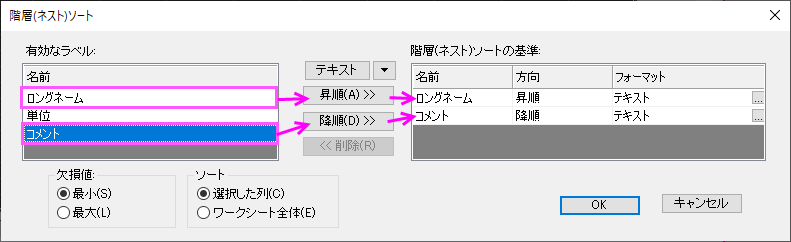 Unstack Sort Columns by Label 3.png