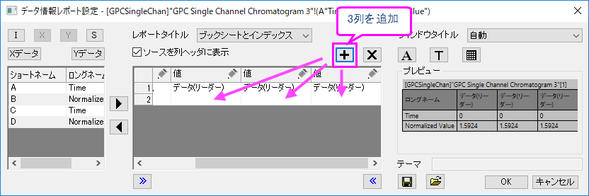 Use Data Cursor to Show the Difference between the Data 05.png