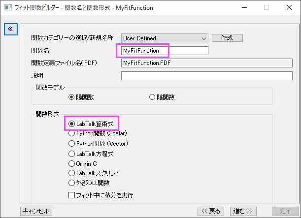 Tutorial UserDefFitFunc 001.png